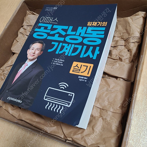 이패스 공조냉동기계기사 실기 가장최신판 택포 2.4 판매합니다.