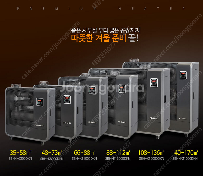 [판매]태양전자/초특가 돈풍기/열풍기/튜브히터/전기온풍기/펠렛난로--9