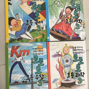 로로로 초등 국수사과 3학년
