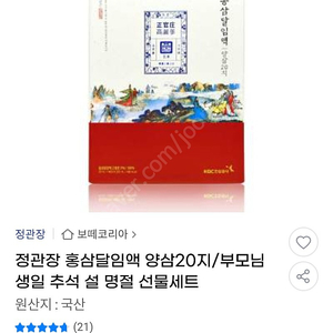 광주 광역시홍삼달임액 14만원에 팝니다