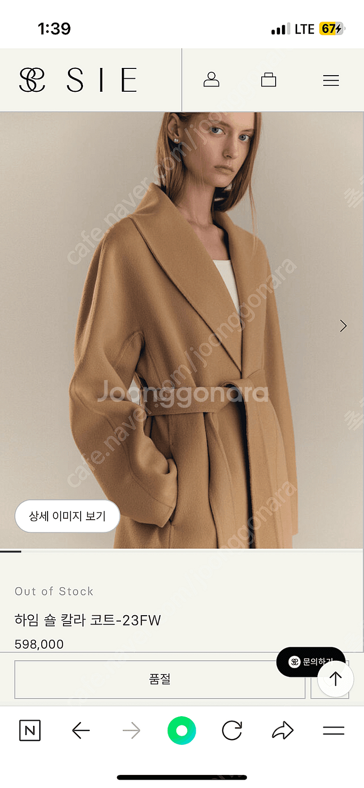 시에 하임 숄 칼라 캐시미어 코트(카멜/맥시)--2