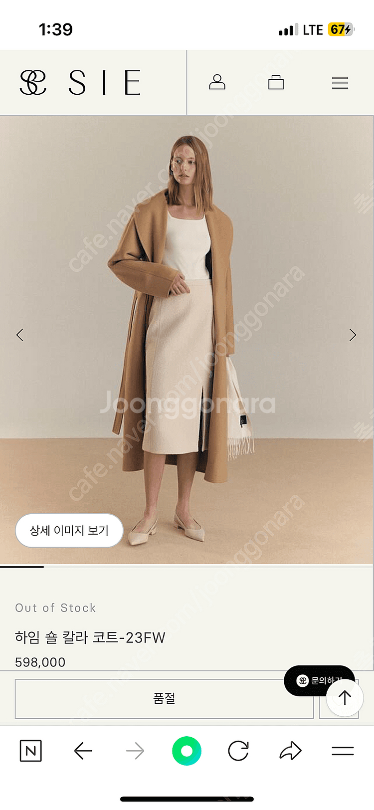 시에 하임 숄 칼라 캐시미어 코트(카멜/맥시)--3