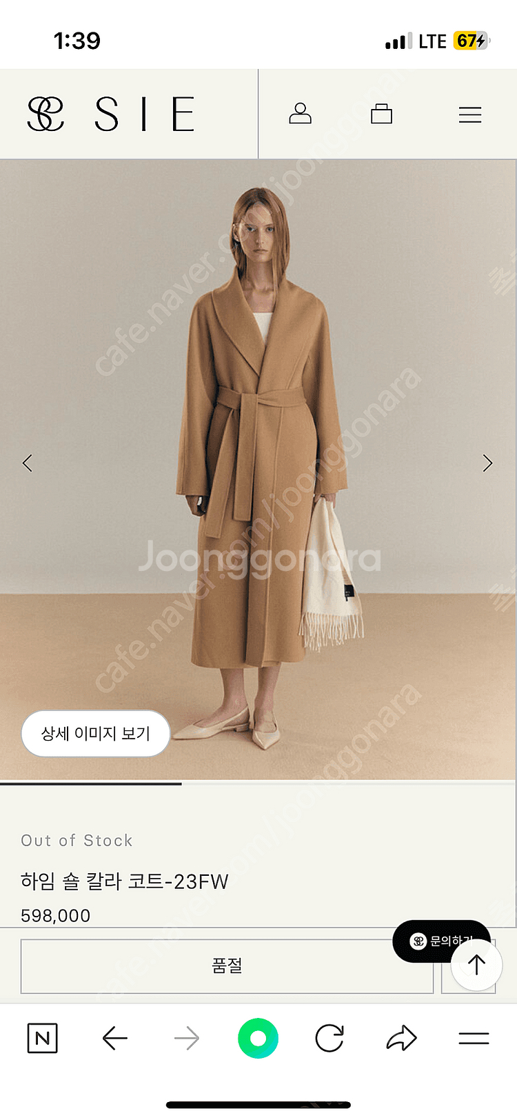 시에 하임 숄 칼라 캐시미어 코트(카멜/맥시)--7