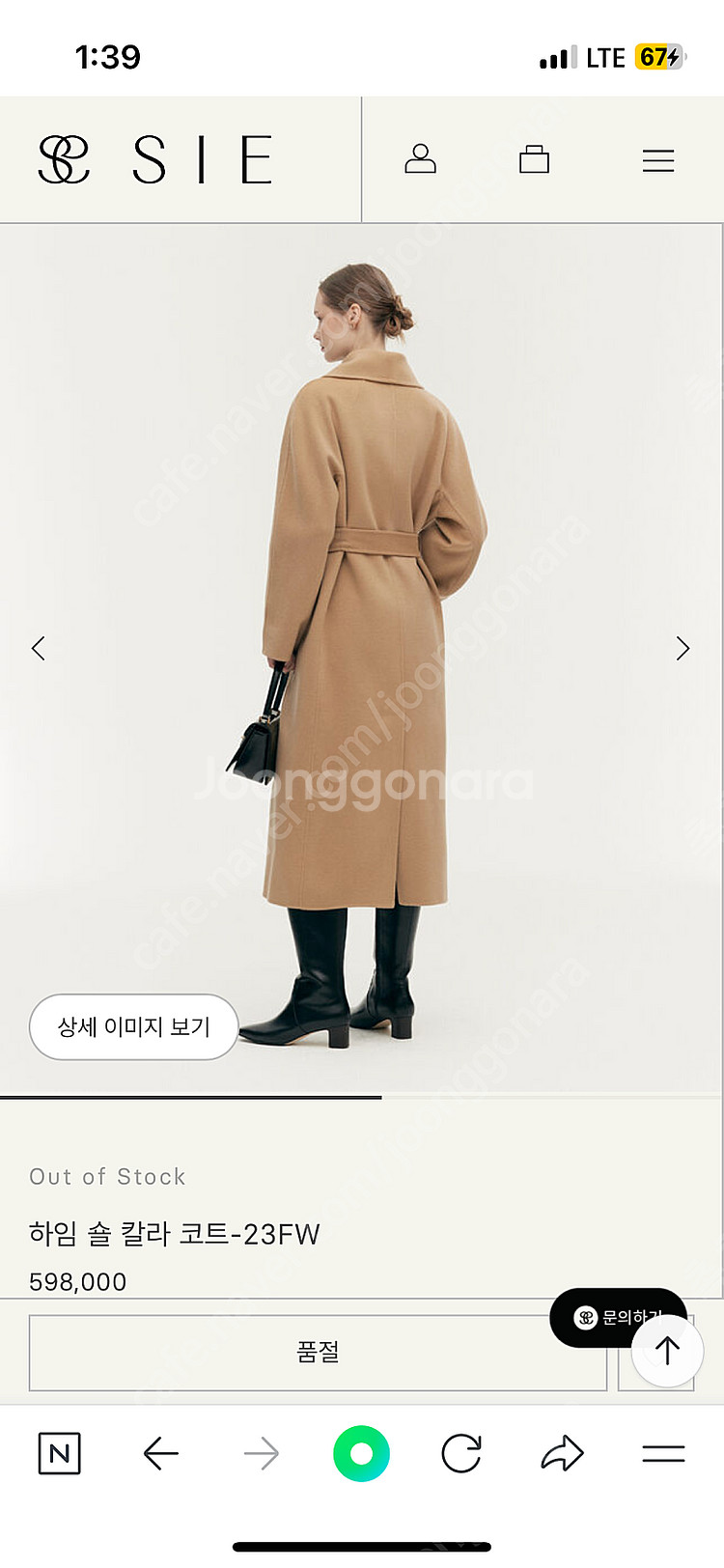 시에 하임 숄 칼라 캐시미어 코트(카멜/맥시)--9