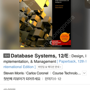 Database Systems, 12/EDesign, Implementation, and Management