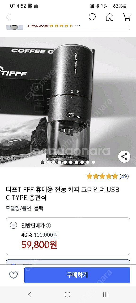 휴대용 전동 커피 스틸 그라인더 / 타입C 충전식--1