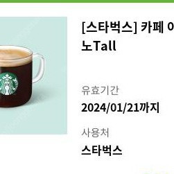 스타벅스 아메리카노 tall