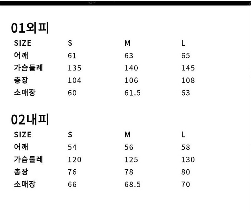 메종미네드 / 2in1 파카 / L--5