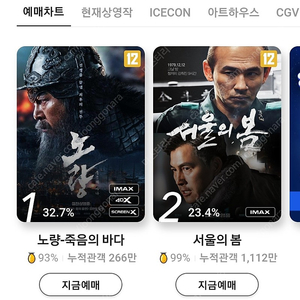 오늘날짜 cgv 1장만 예매 가능 7천원