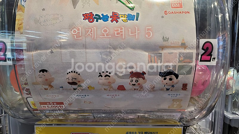 짱구 아기 피규어 (기다림 피규어)--1