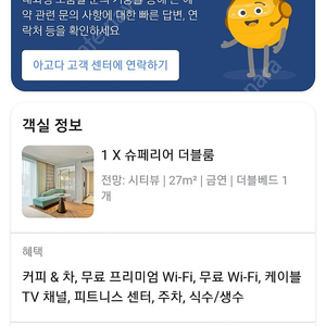 그랜드조선 부산 12월29일~30일 1박