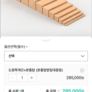 다원 몬테소리 분홍탑+넓은계단