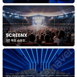 (12/29영화만)cgv 특별관imax,4dx 1인 11000, 2인 22000