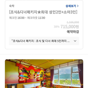 레고랜드 12월 30일 1박 판매합니다 성인2 아이3명 조식포함