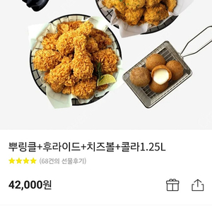 bhc 뿌링클+후라이드+치즈볼+콜라1.25L