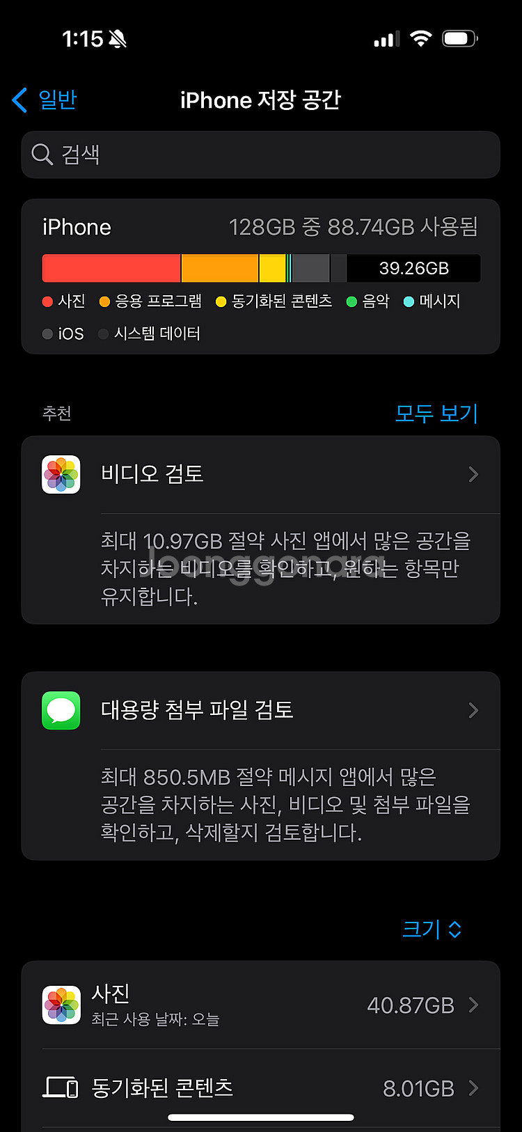 [개인판매] 아이폰 11 pro 256G 미드나잇 그린--8