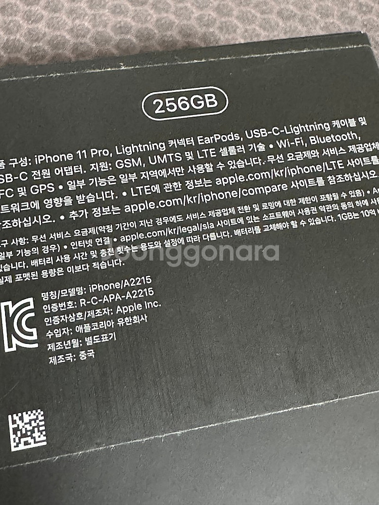 [개인판매] 아이폰 11 pro 256G 미드나잇 그린--9