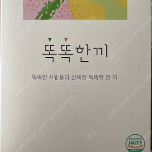 다솔맘 똑똑한끼