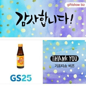 gs25 비타500 100ml 10개팝니다.(4000원) 오늘까지 사용