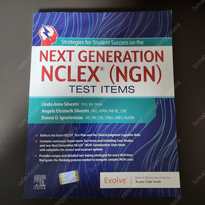 엔클렉스 신유형 next-generation NCLEX