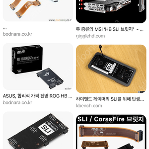 부산 sli브릿지 6cm 급하게 구햐봅니다