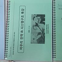 인포레버 정보시스템감리사 파워스터디 과정