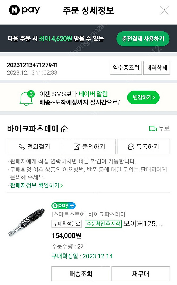 보이져 125 순정 리어쇼바 판매합니다.--2