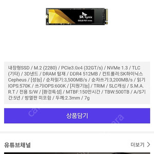 SK하이닉스 ssd 500gb삽니다