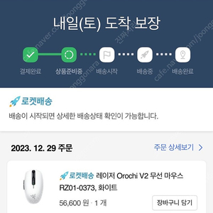 레이저 코브라 프로 삽니다