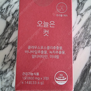 르꼬르망 오늘은컷