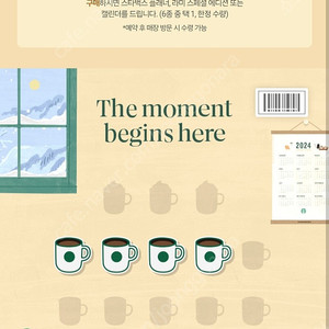 [스타벅스] 프리퀀시 하양4개 일괄 2000원 판매