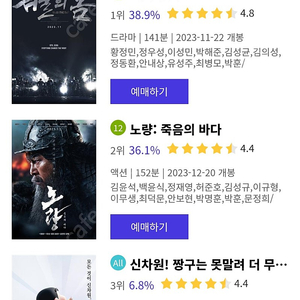 롯데시네마 영화 예매 1매