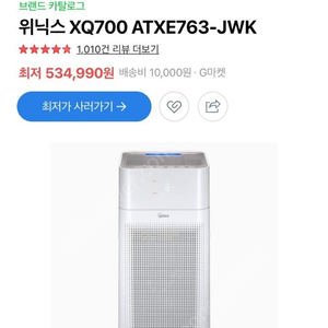 위닉스 공기청정기 판매