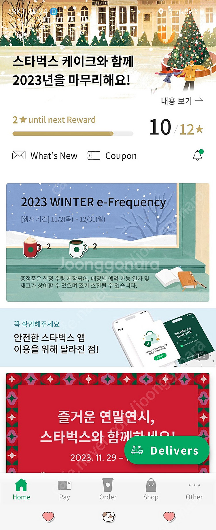 빨강2 하양2--0