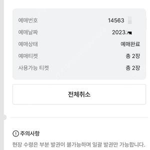 안양 정관장 서울 sk 12월 30일