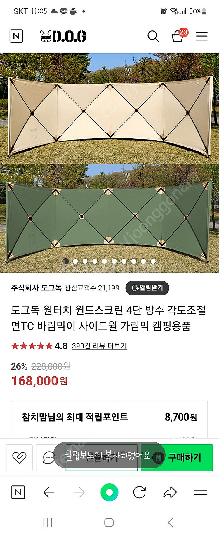도그독 윈드스크린 사이드월--0