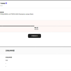 빠더너스 BDNS 엘지트윈스 lg twins 2023 챔피온 점퍼 블랙 L <-> XL 교환 원합니다