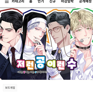 보드게임 1만원 판매합니다 (저런공엔 이런수가 딱이야)