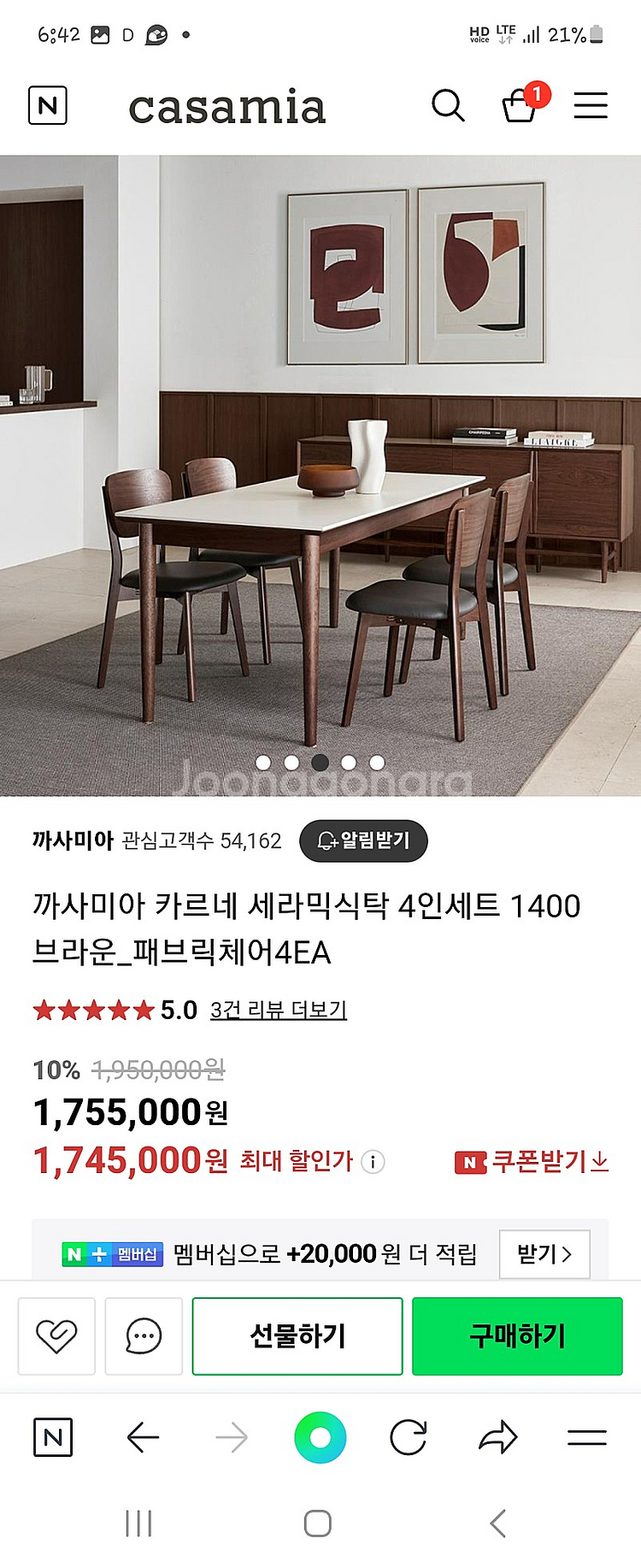 @까사미아 까르네제품 베이지 식탁새것판매합니다.--0