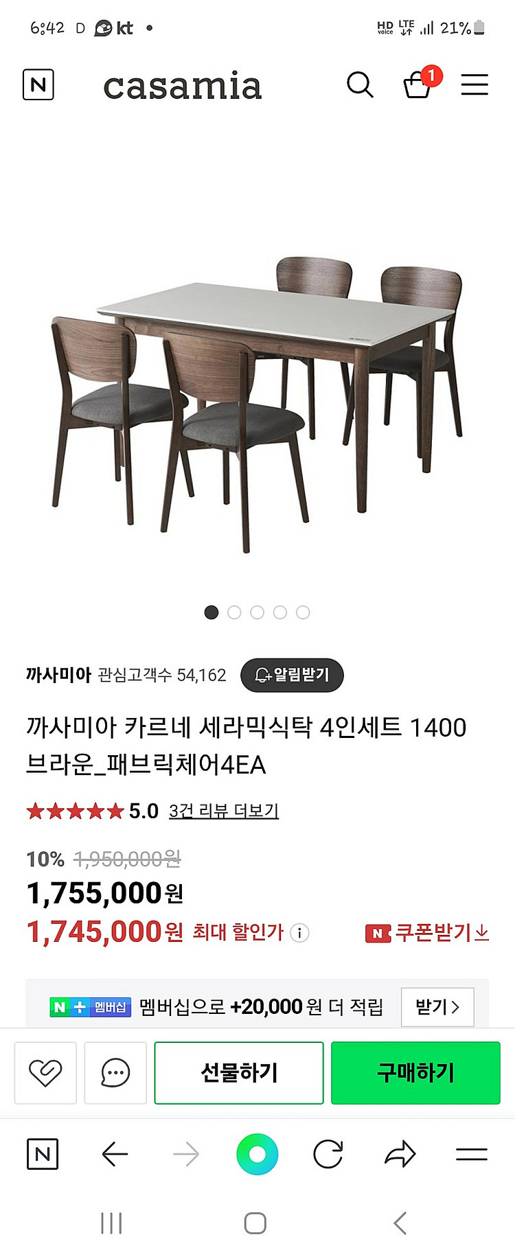 @까사미아 까르네제품 베이지 식탁새것판매합니다.--1