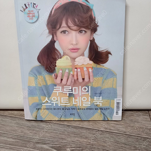 셀프 네일아트서적_ 택포 13000원(정가(25800원)