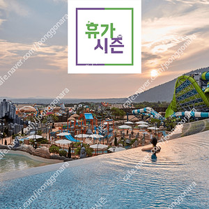 제주신화월드>> 제주도 >> 최고가성비 제주호텔리조트>>상시가능