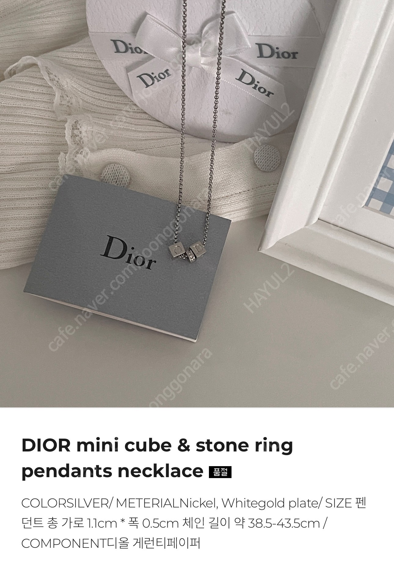 빈티지 정품 디올 목걸이 | 중고나라 - 안심되는 중고거래