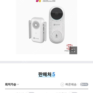 EZVIZ DB2C 스마트 홈도어벨