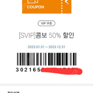 Cgv 영화쿠폰예매해 드림 + 콤보50%할인쿠폰은 서비스