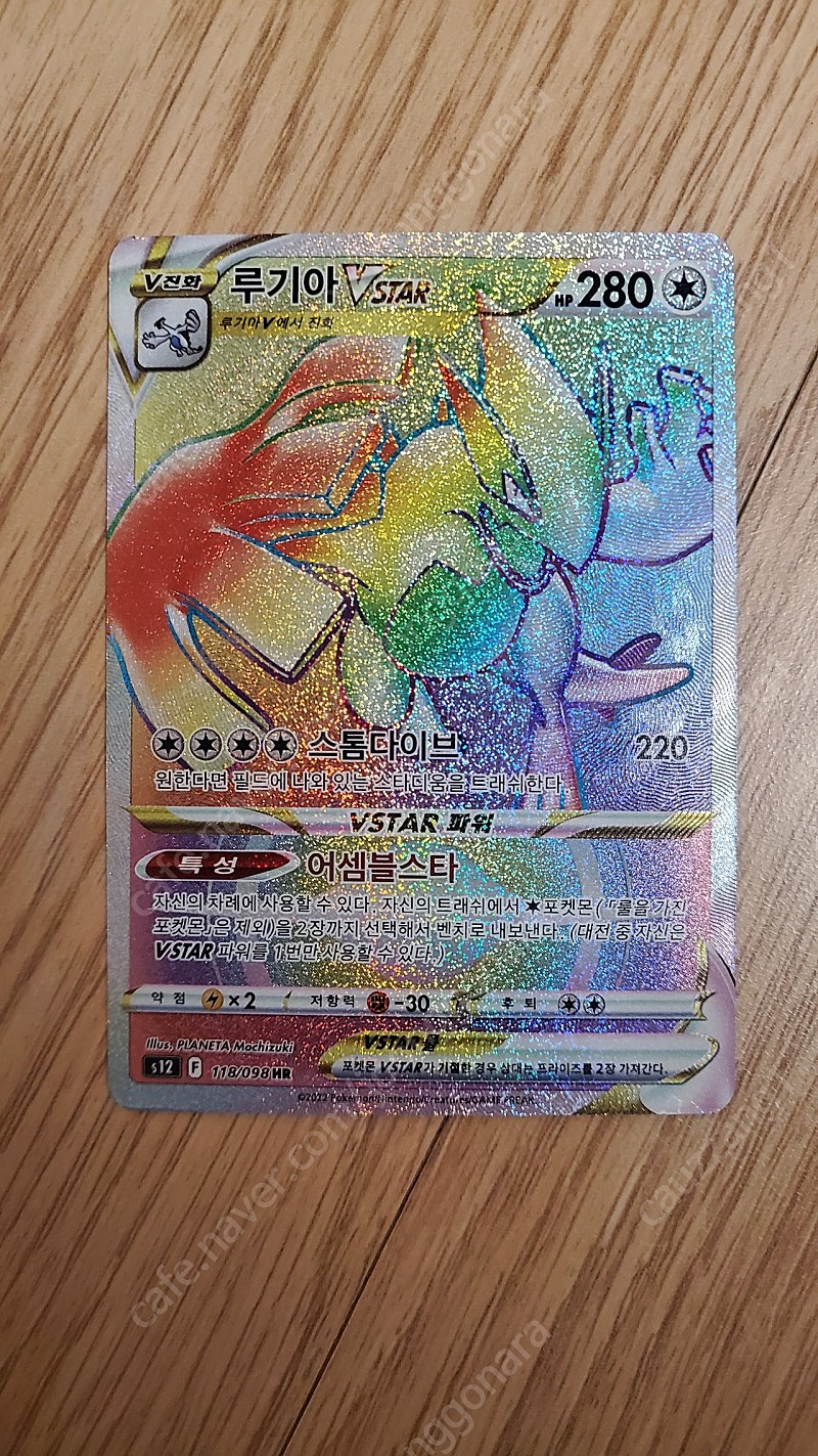 포켓몬 패러다임트리거 루기아 vstar 하이퍼레어 | 중고나라 - 안심되는 중고거래, image size:800x1423