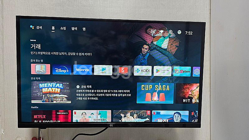 현아이디어 32인치 스마트TV(S급)--0