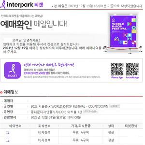 [서울콘] 2023 서울콘 A구역 2매 일괄 3만원