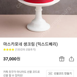 투썸 케익교환권