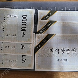 통큰 갈비 1만원권 6장